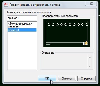 динамические блоки автокад